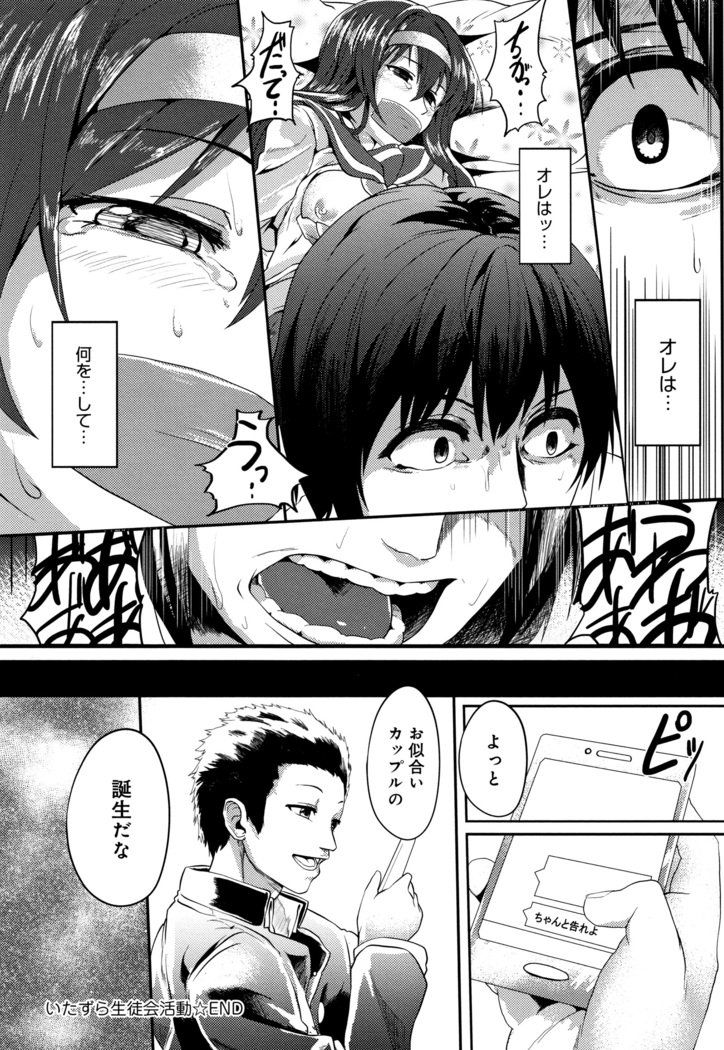 こわされ乙女