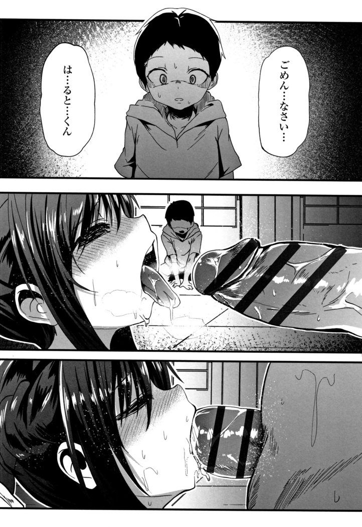 こわされ乙女