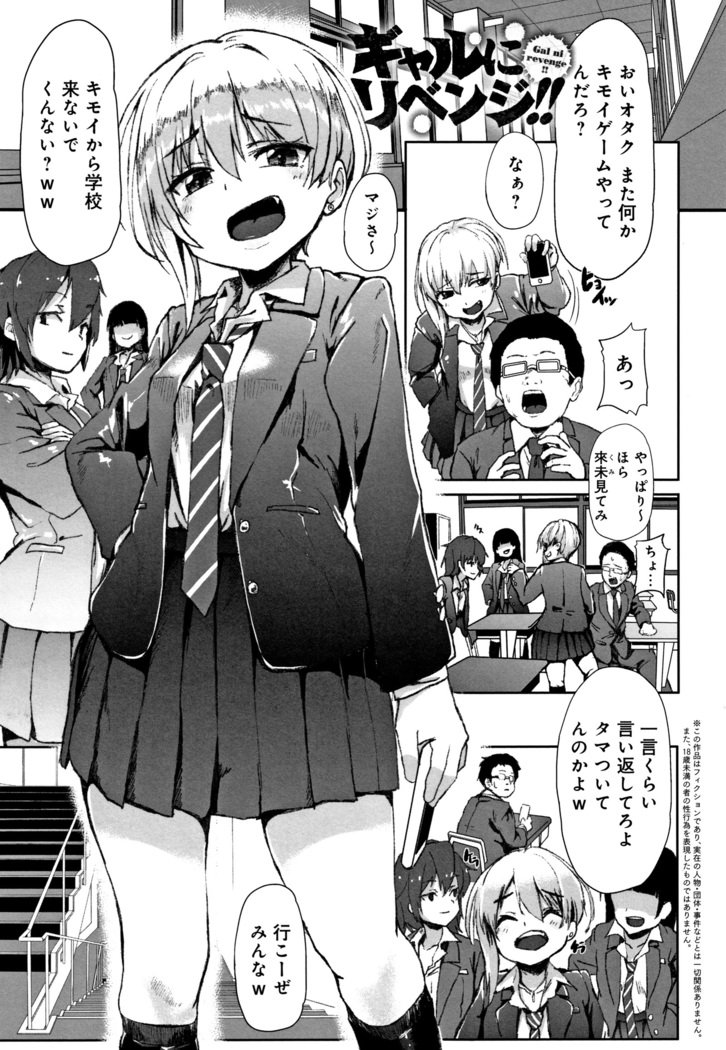 こわされ乙女