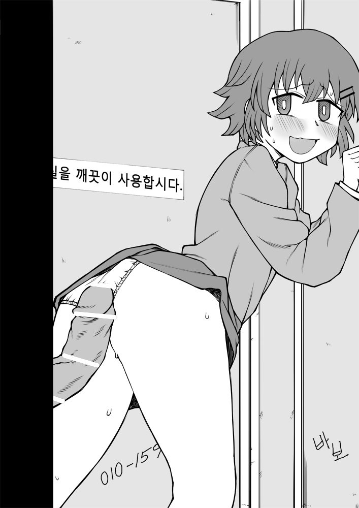 하와와 여고생짱과 글로리홀 하와와 여고생짱과 글로리홀