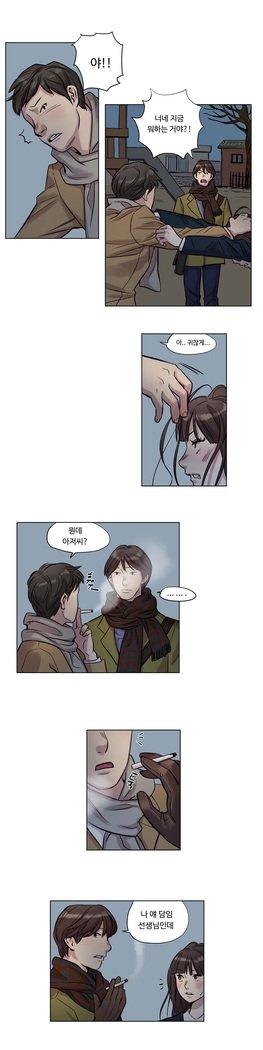 贖罪キャンプCh.0-28