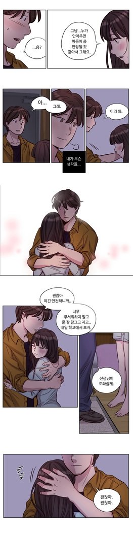 贖罪キャンプCh.0-28