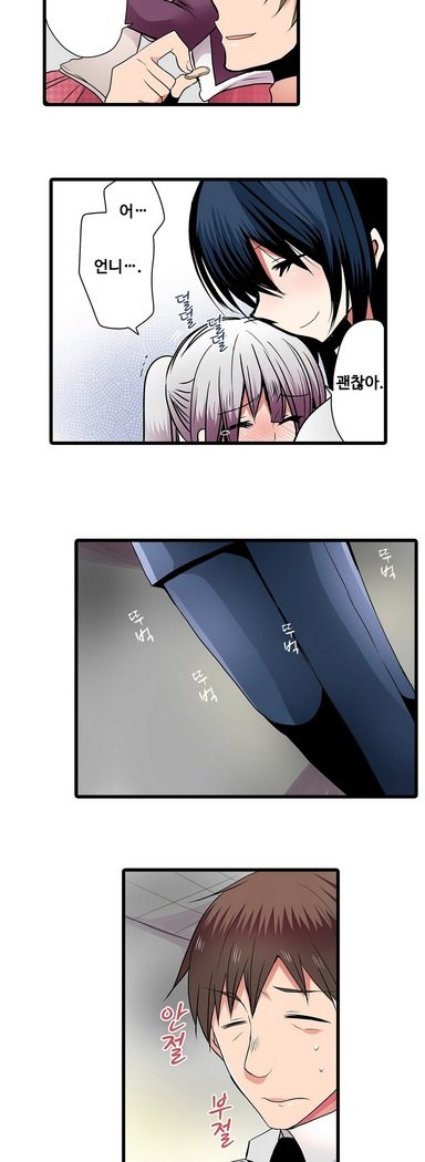 恥ずかしい自動販売機Ch.1-42