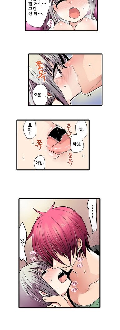 恥ずかしい自動販売機Ch.1-42