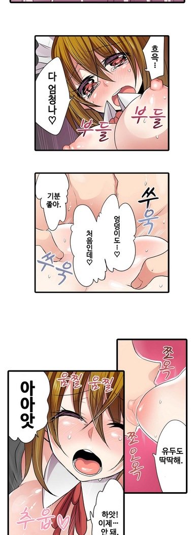 恥ずかしい自動販売機Ch.1-42
