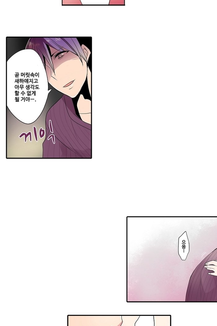 恥ずかしい自動販売機Ch.1-42
