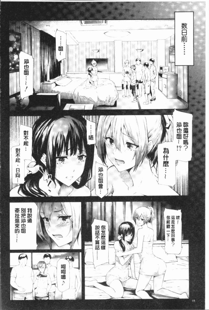 桜宮島井の寝取られキロク