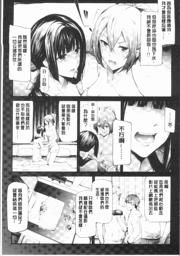 桜宮島井の寝取られキロク