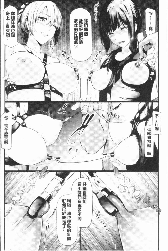 桜宮島井の寝取られキロク