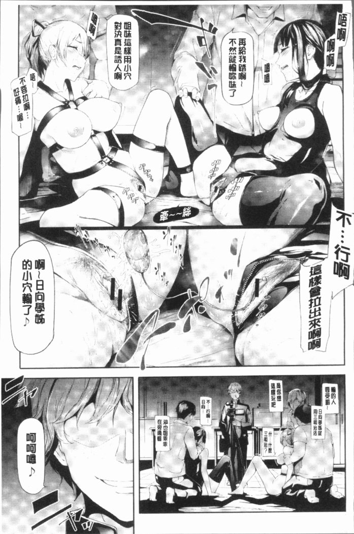 桜宮島井の寝取られキロク