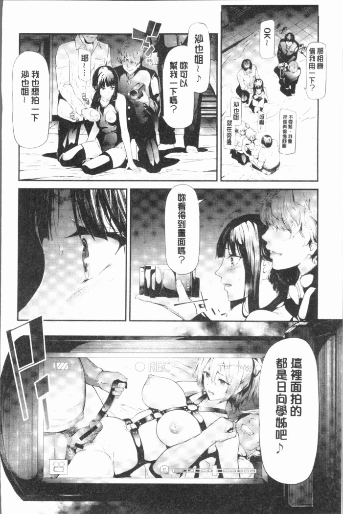 桜宮島井の寝取られキロク