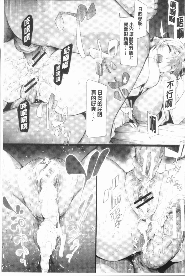 桜宮島井の寝取られキロク