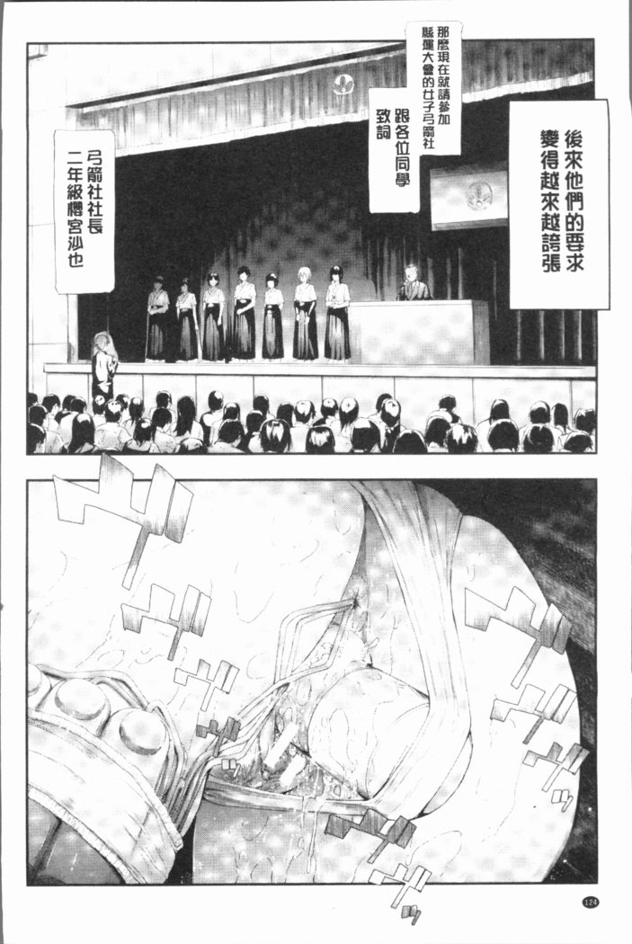桜宮島井の寝取られキロク