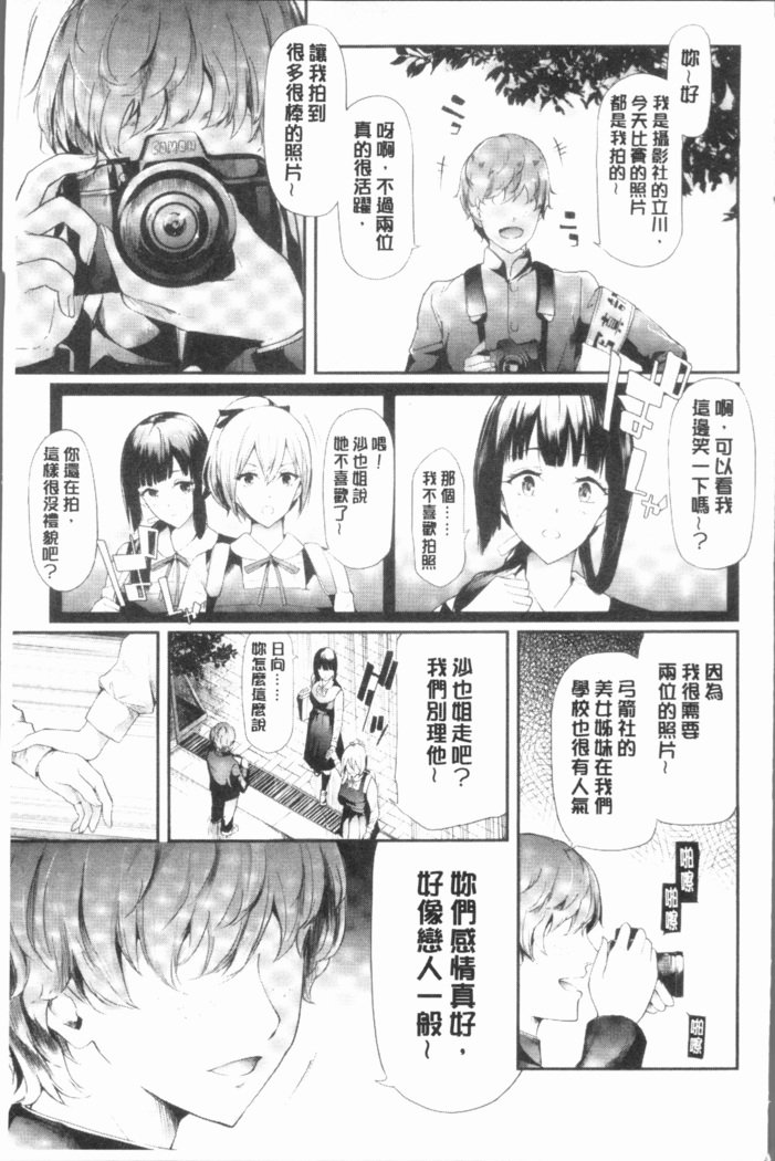 桜宮島井の寝取られキロク