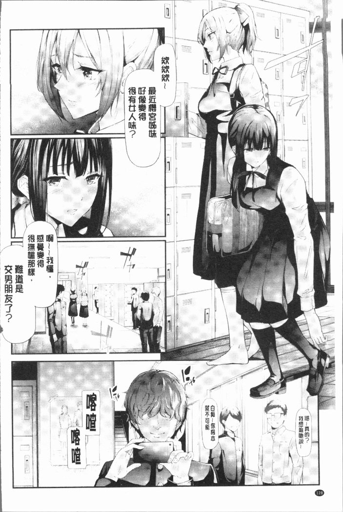 桜宮島井の寝取られキロク