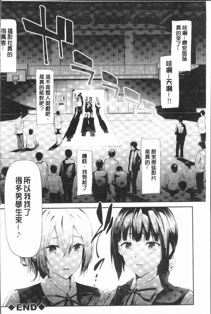 桜宮島井の寝取られキロク