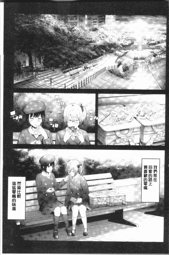 桜宮島井の寝取られキロク