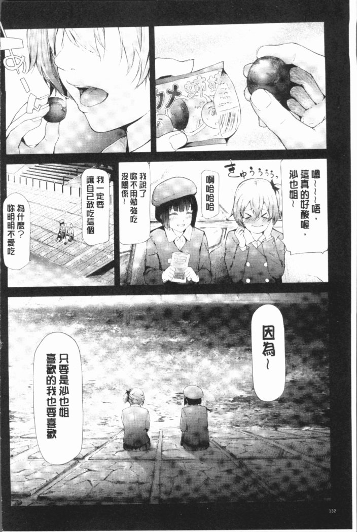 桜宮島井の寝取られキロク