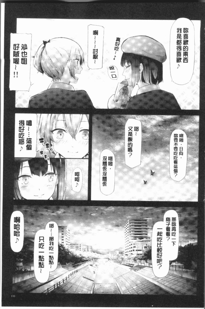 桜宮島井の寝取られキロク