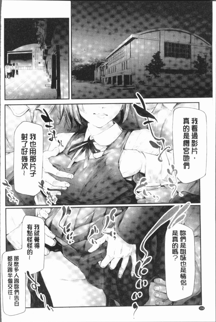 桜宮島井の寝取られキロク