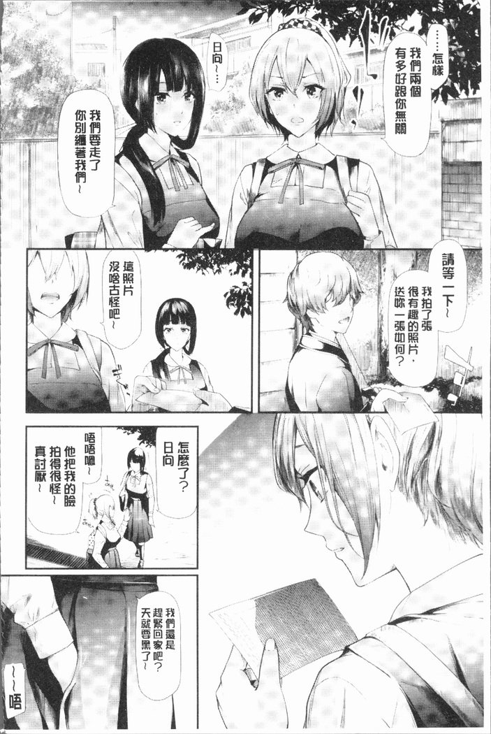 桜宮島井の寝取られキロク