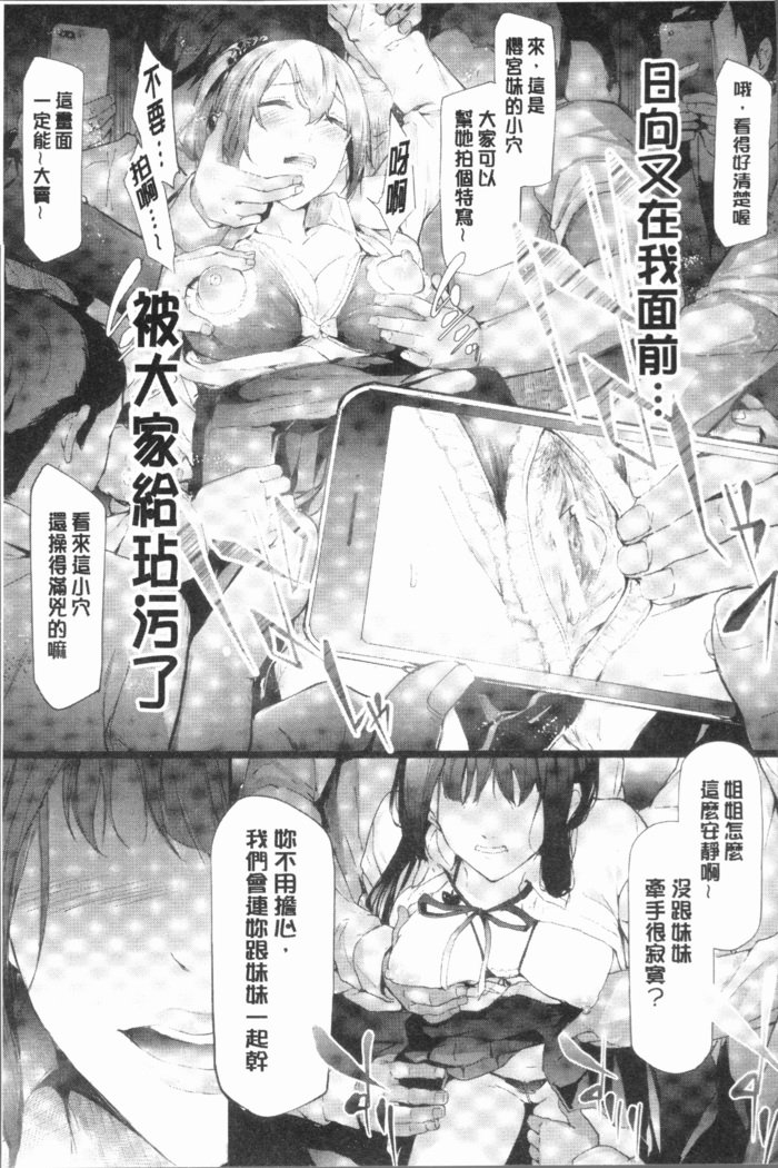 桜宮島井の寝取られキロク