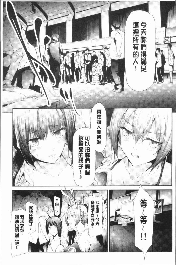 桜宮島井の寝取られキロク