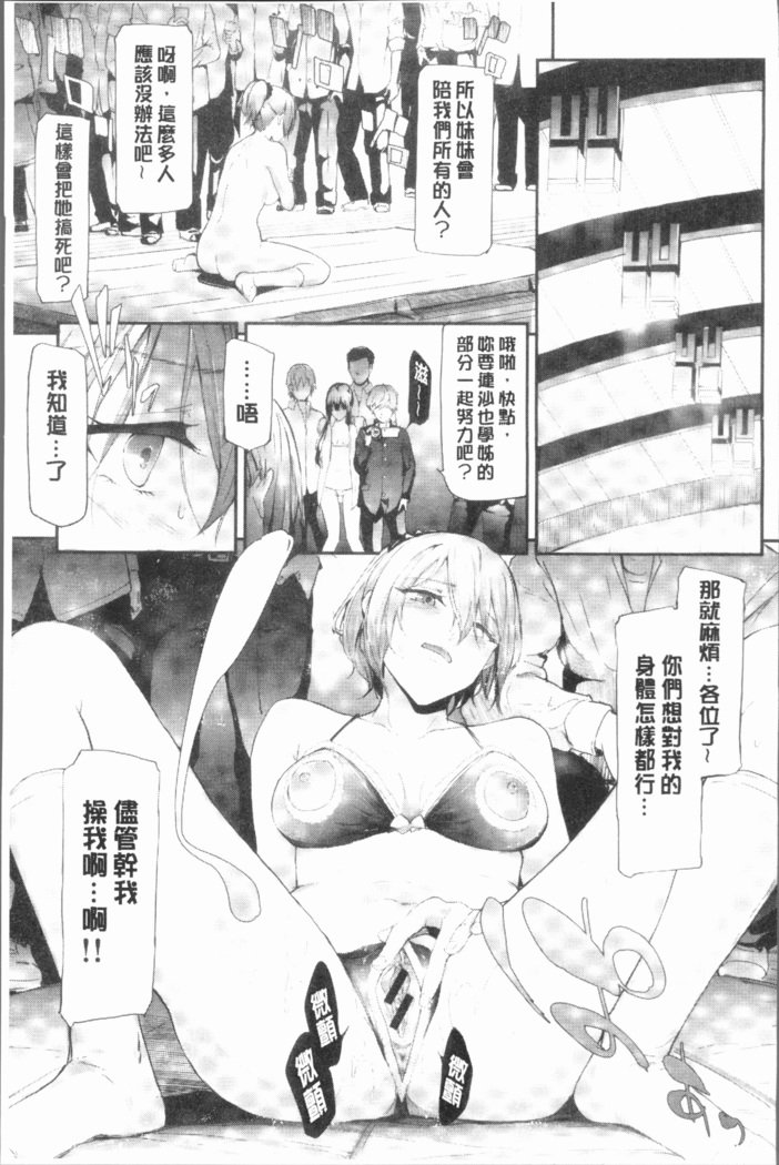 桜宮島井の寝取られキロク