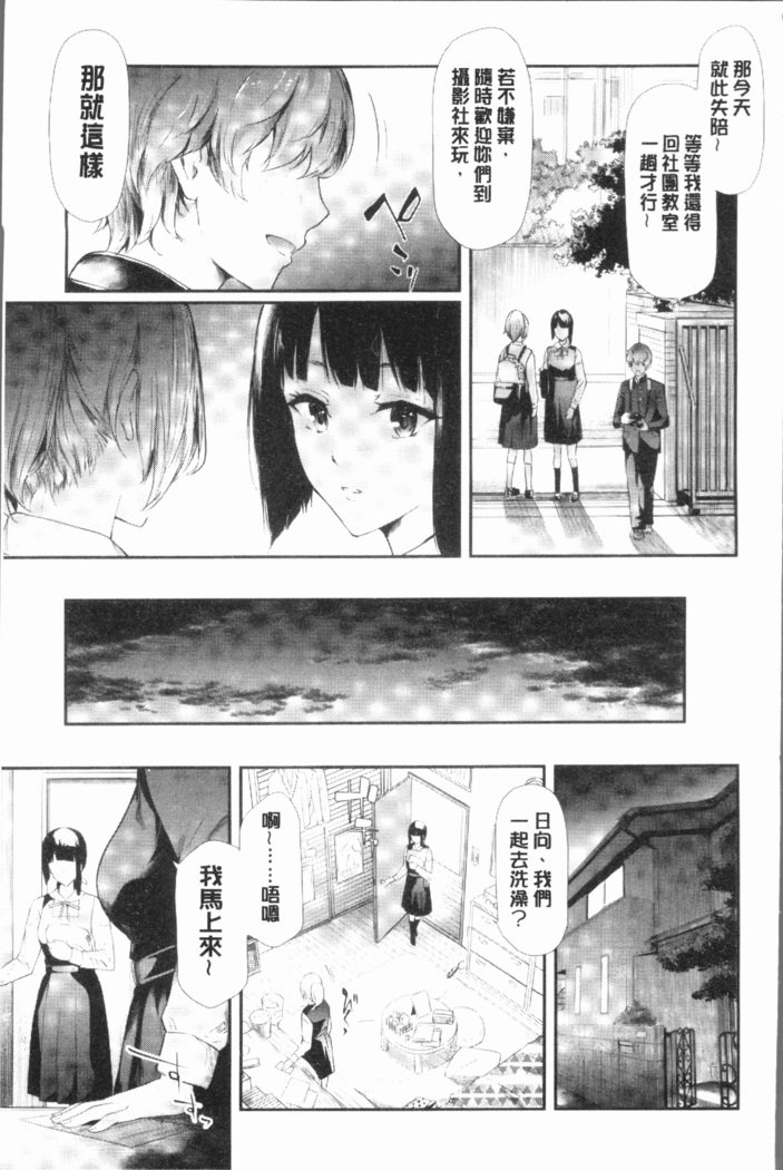 桜宮島井の寝取られキロク