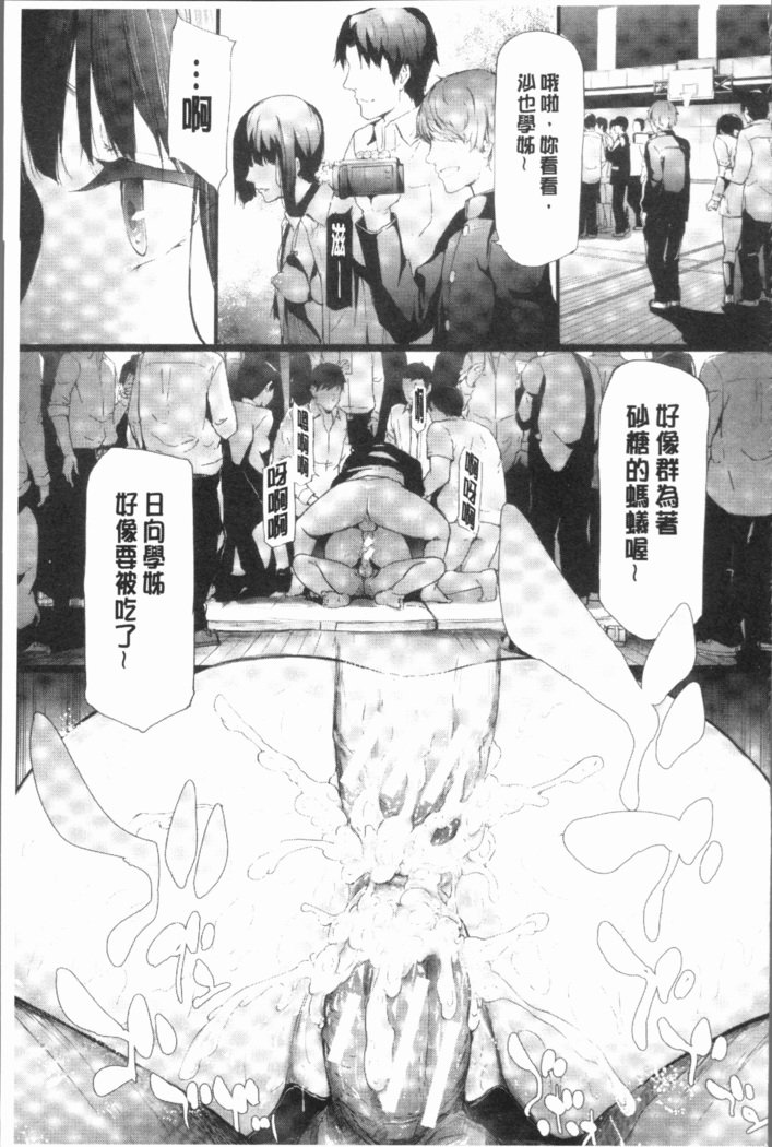 桜宮島井の寝取られキロク