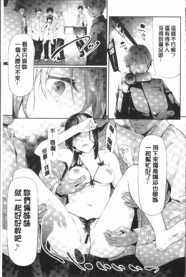 桜宮島井の寝取られキロク
