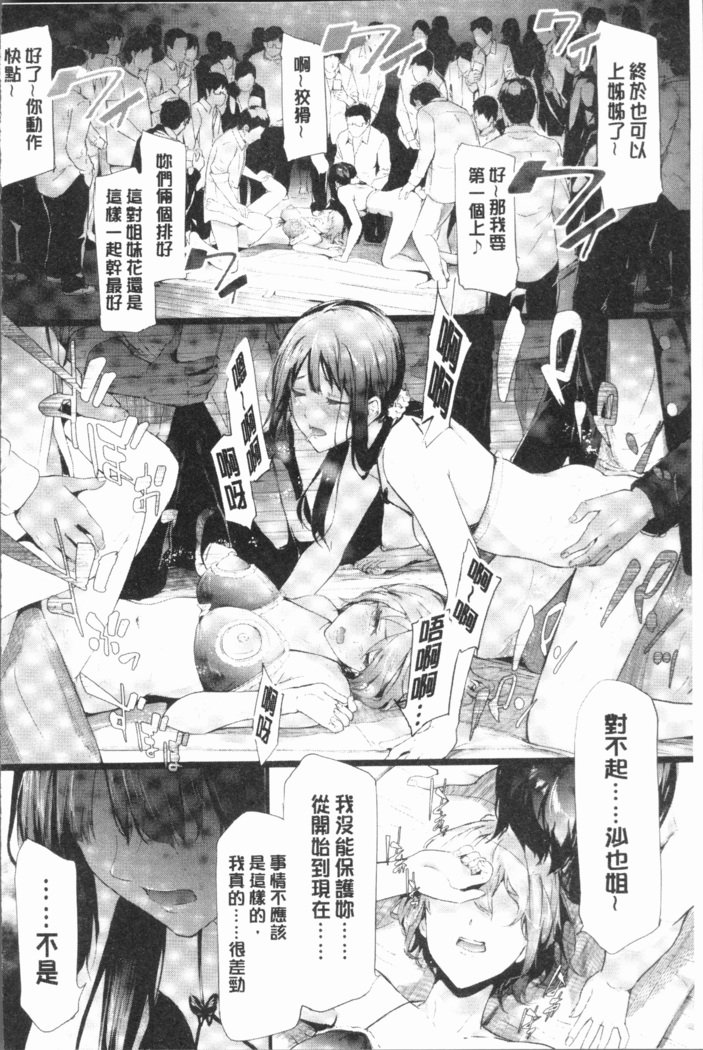 桜宮島井の寝取られキロク