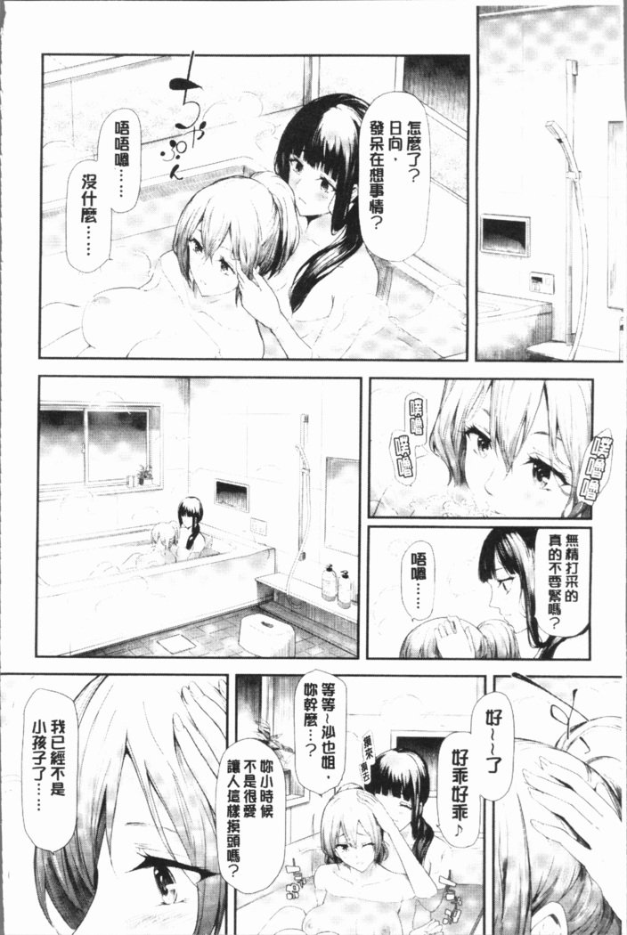 桜宮島井の寝取られキロク