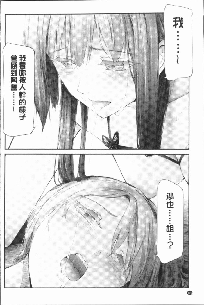 桜宮島井の寝取られキロク