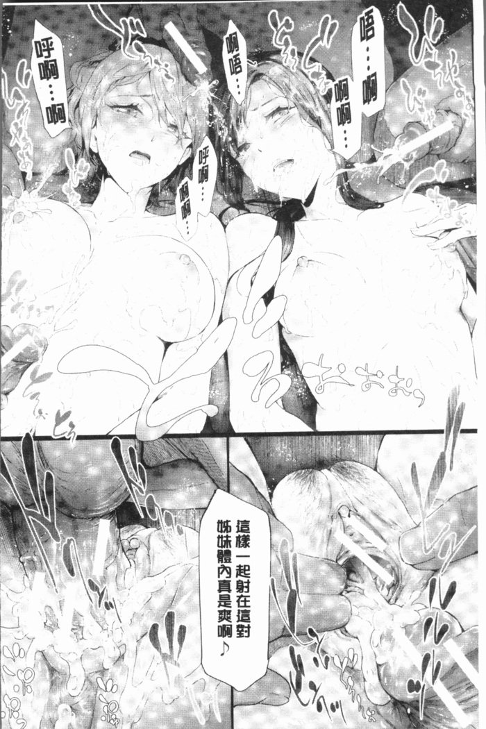 桜宮島井の寝取られキロク