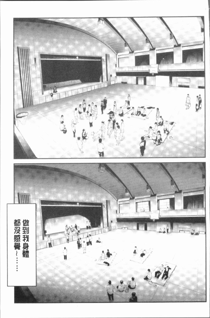 桜宮島井の寝取られキロク