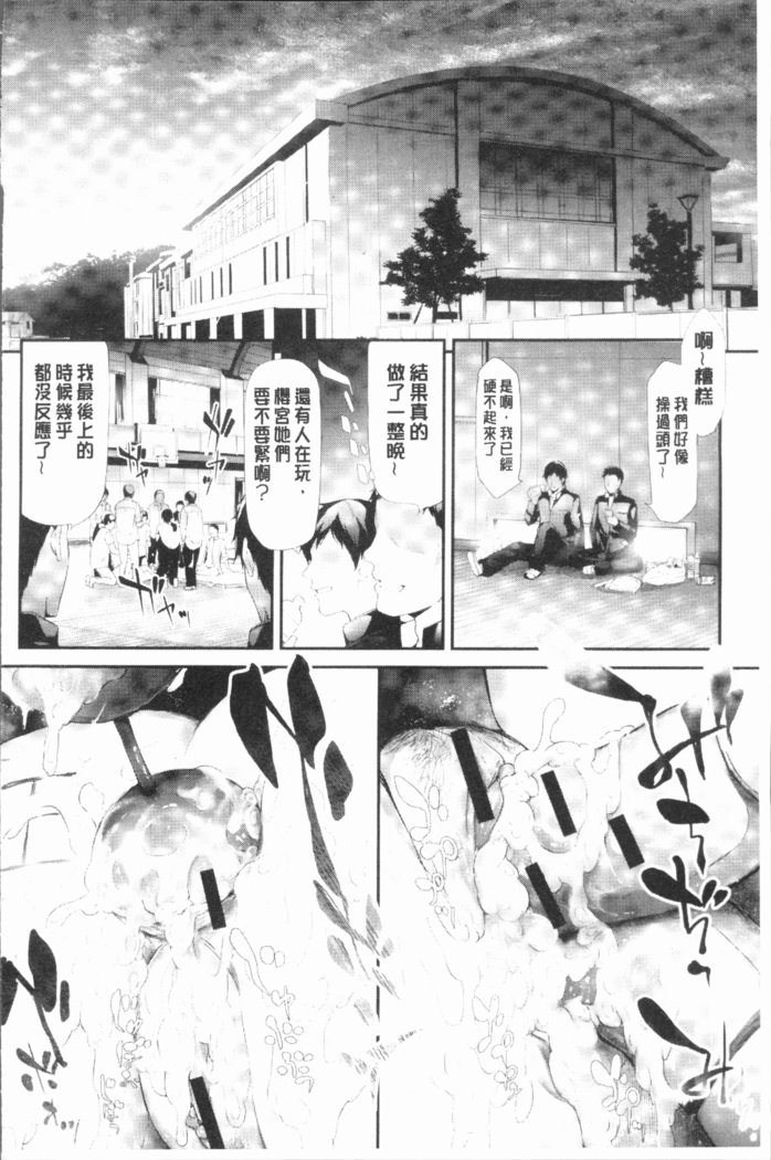 桜宮島井の寝取られキロク