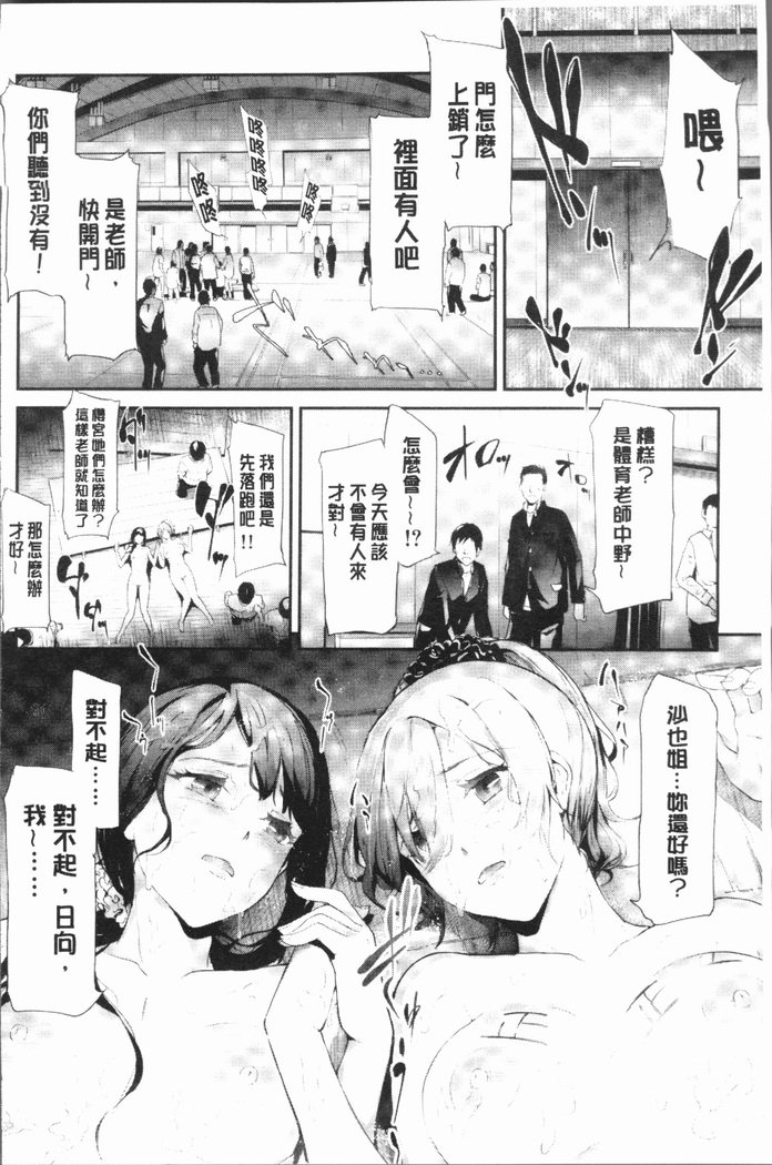 桜宮島井の寝取られキロク
