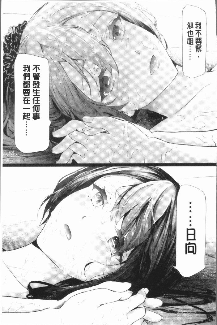 桜宮島井の寝取られキロク