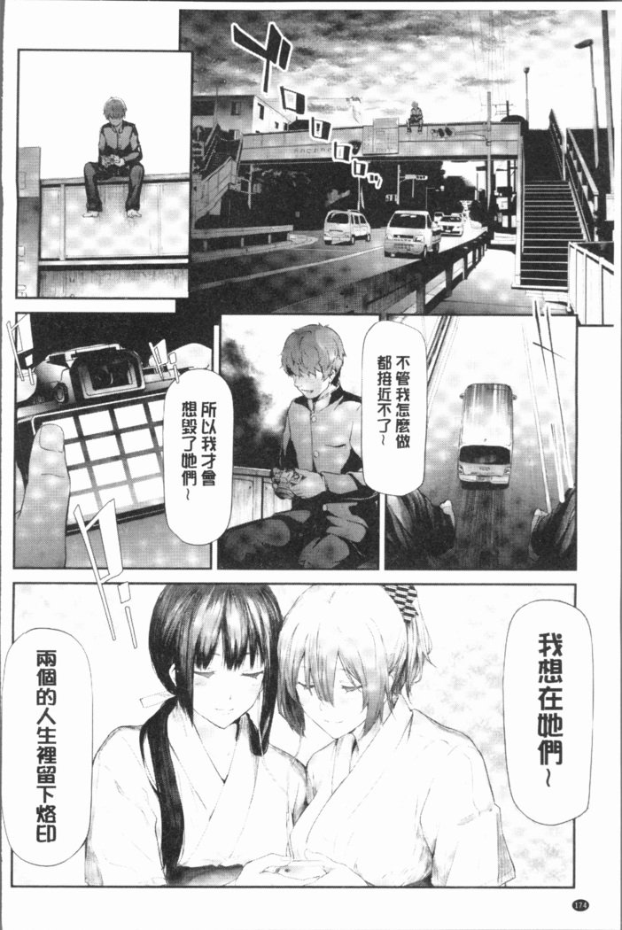 桜宮島井の寝取られキロク