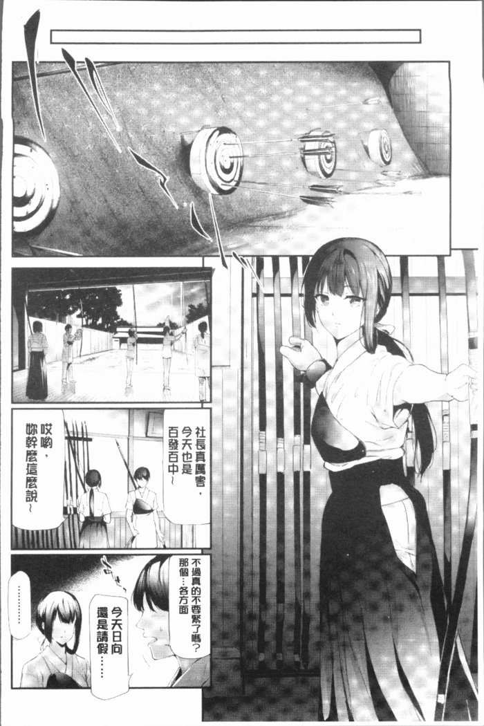 桜宮島井の寝取られキロク