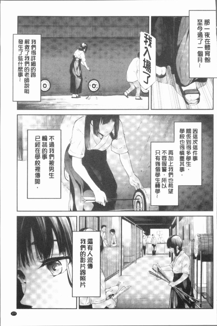 桜宮島井の寝取られキロク