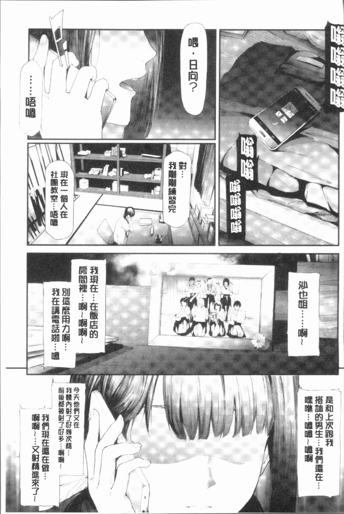 桜宮島井の寝取られキロク