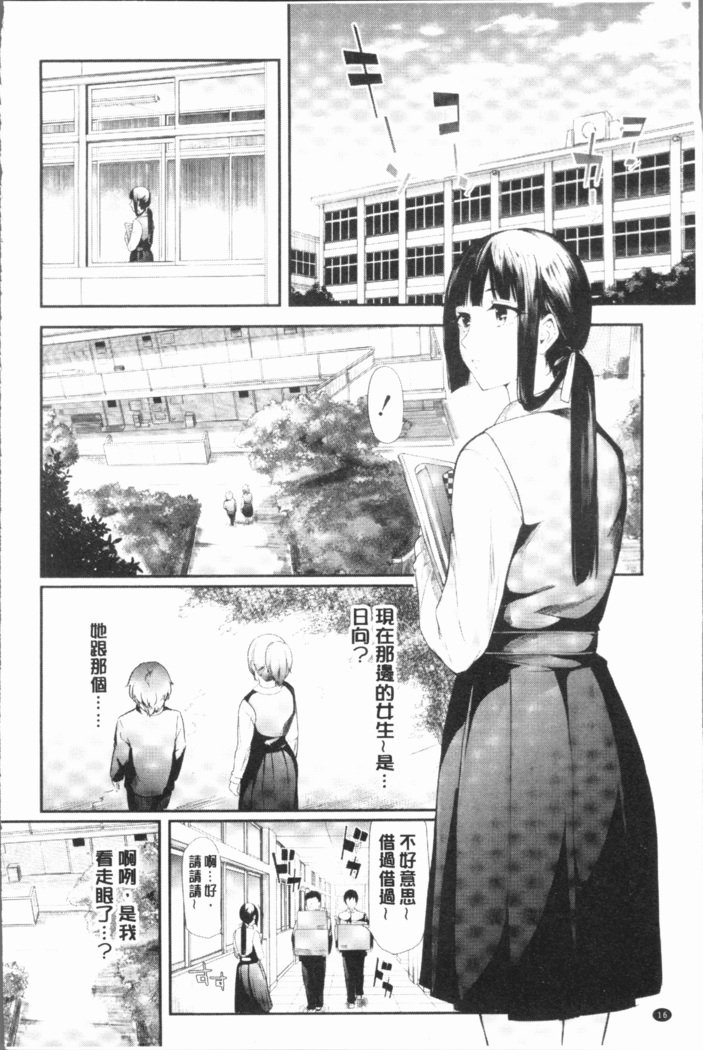桜宮島井の寝取られキロク