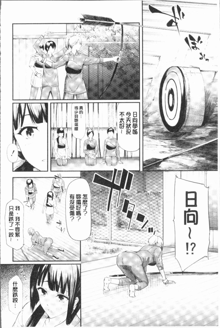 桜宮島井の寝取られキロク