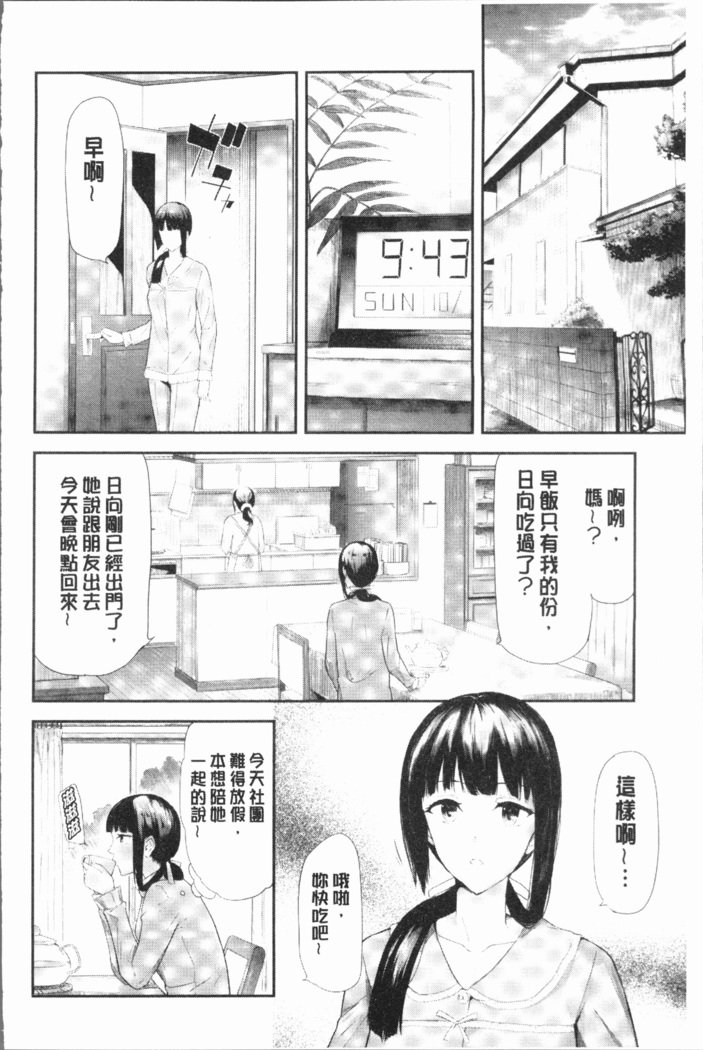 桜宮島井の寝取られキロク