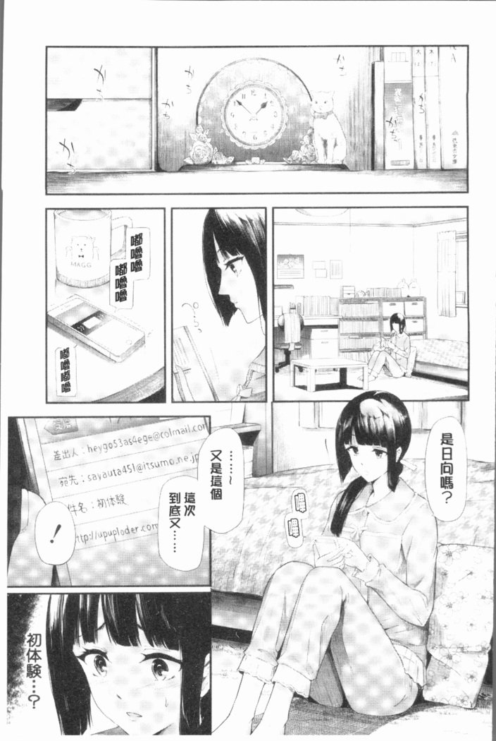 桜宮島井の寝取られキロク