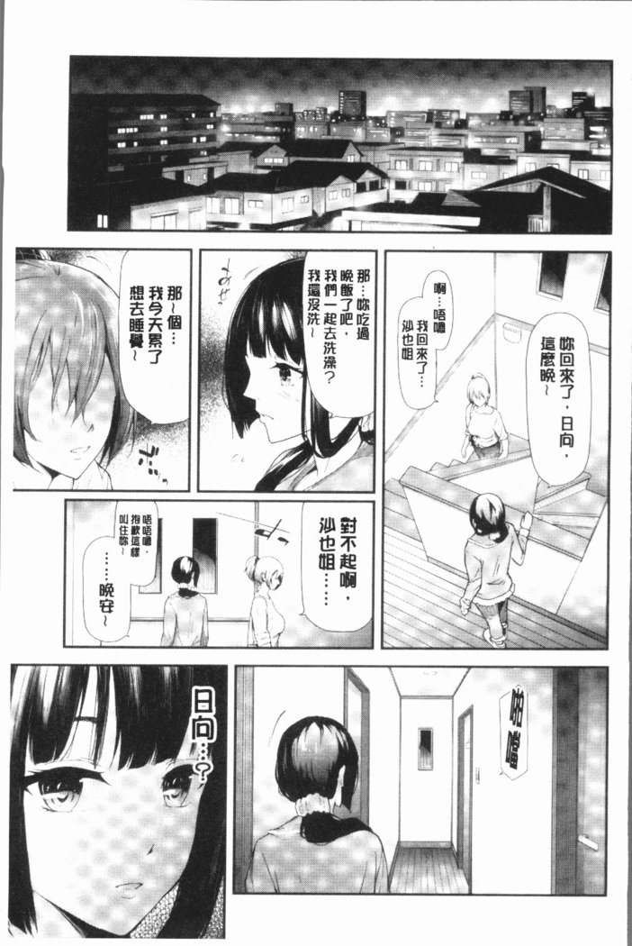 桜宮島井の寝取られキロク