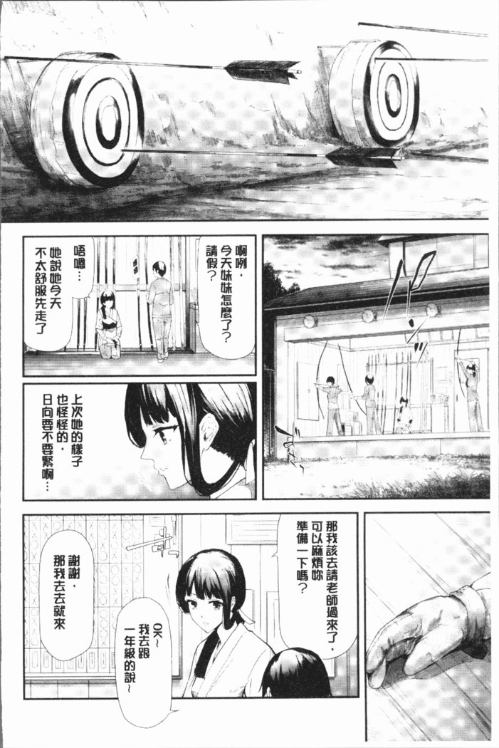 桜宮島井の寝取られキロク