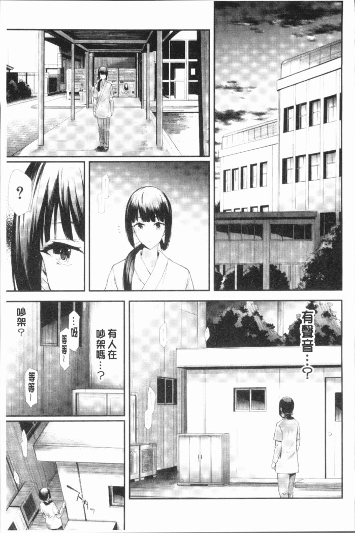 桜宮島井の寝取られキロク